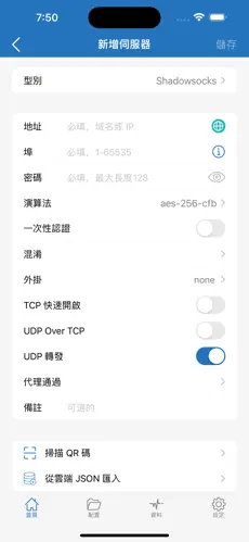 vp加强梯子android下载效果预览图